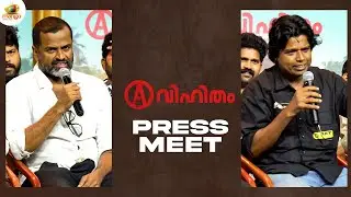Avihitham Malayalam Movie Team Press Meet | Senna Hegde | Vineeth Chakyar | Vrinda Menon | Unni Raja