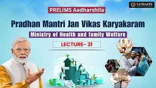 Lecture- 31| प्रधानमंत्री जन विकास कार्यक्रम | Ministry of Minority Affairs | Aadharshila #tathastu