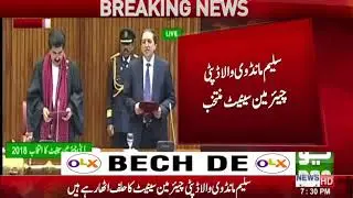Breaking News: Saleem Mandviwalla elected Deputy chairman Senate