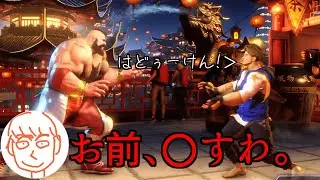 対戦相手に許しを請いがちなしんじろー吉田【2024.03.31/スト6/しんじろー吉田/切り抜き】