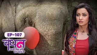 Bandhan | Full EP - 107 | Chhavi Pandey, Mrunal Jain, Sudesh Berry | Hindi TV Series
