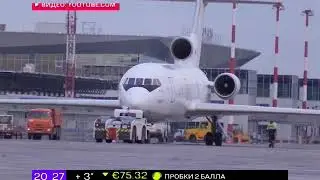 Авиакомпании под угрозой