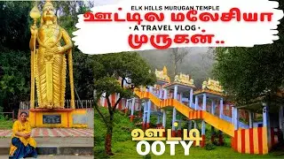 Amazing Ooty Elk Hill Murugan Temple 🤩 ஊட்டில மலேஷியா முருகன்