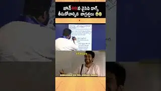 #appolitics #ysjagan #ysrcp #trolls #viralreels