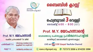 Christian Revival Fellowship, Bible Class - 3 Feb 2023