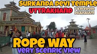 Surkanda devi temple 51 Shaktipeeth | Ropeway Travel | Near Dhanaulti hill station | शक्तिपीठ दर्शन