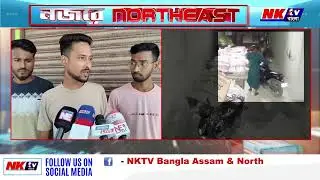 Thieves' problem has increased in Goalpara