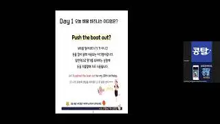 DAY1. Push the boat out