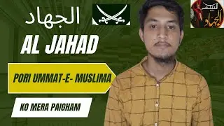 Al Jihad | Muslimano Jihad karo | Muslim nakam kuo ? #aljihad