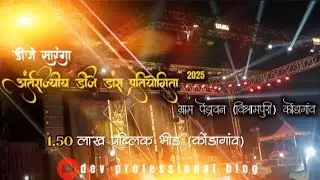डीजे सारंगा 32 बेशा (कोंडागांव विश्रामपुरी) ग्राम पेंड्रावन 1.50 लाख से ऊपर पब्लिक ‼️🤯 subscribe 💗🙏🏼