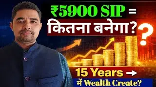 ₹5900 SIP for 15 Years &ndash; आखिर कितना बनेगा? | Mutual Fund SIP Calculator Explained
