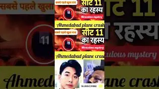 सीट 11 का रहस्य #Ahmedabad airplane crash @aradya shiny vlogs