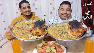 تحدي أكل بطتين بوزن 6كيلو 🔥مع لسان العصفور الخطير 💯