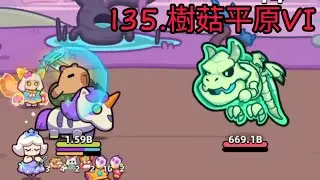 【卡皮巴拉 Go!】章節135.樹菇平原VI
