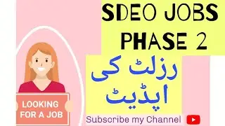 SDEO Result phase 2 Exams results PPSC government jobs updates ppsc fpsc cti sti jobs 