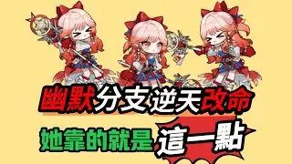 【遙設計評測】奶量如奶羊，保人勝魔王，完成此舉全靠這一點！#手遊 #明日方舟 #遊戲 #games