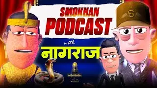 My Joke Of:-Smokhan Podcast with Snake | Kala Kaddu Cartoon | Komedy ke king Video | CPM Jok Cartoon