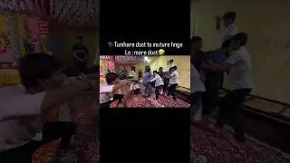 tumhare dost to bht muture honge 😂🤣 #shorts #shortvideo #youtubeshorts #viral #trending #ytshorts