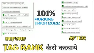 🔴Live proof youtube tag rank kaise kare | youtube par tag rank kaise karwaye | tubebuddy kya hai