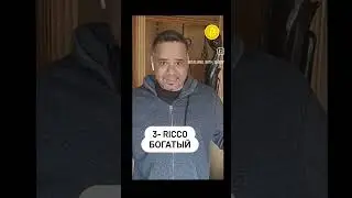 ты кто? 😂😂 #итальянскийязык #итальянский #италия #итальянец #итальянцы #итальянскиеслова