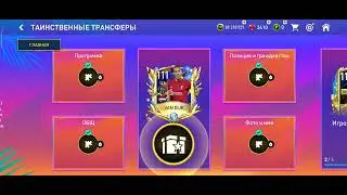 Virgil Van Dijk *111* UTOTY FIFA Mobile 23 #fifamobile23 #utoty23
