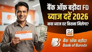Broda Bank Fixed Deposit intrest rate | bob square drive deposit scheme (444 days) | fd rates 2026