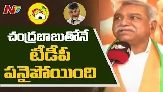 TDP Leader Gangula Prathap Reddy Joins BJP || Gangula Face To Face || NTV