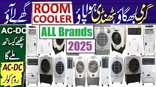 ALL Brands , Air Cooler Price in Pakistan 2025 , Super Asia , Haier , GFC , Boss , solar, inverter