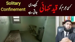 Solitary Confinement A Short Lecture By Mudassar Sahi Advocate.