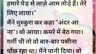 Heart Touching Suvichar Story | Romantic Love Story Hindi | Emotional Suvichar| 