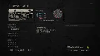 ラスアス時間　集まれ