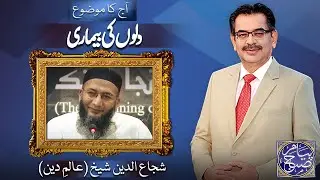 Payam e Subh With Aneeq Ahmed | 15 January 2026 | Dunya News