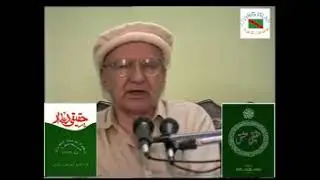 Meeraj Ismaili tasawurat ki roshni me   Allam Nasir Al Din nasir Hunzai Part 1 09 12 1994