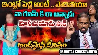 Andamaina Jeevitham Ep - 214 | Best Moral Video | Dr Kalyan Chakravarthy | SumanTV Jaya | SumanTV