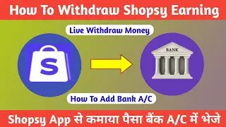 How to withdraw shopsy earning | Shopsy withdrawal | Shopsy App Se Paise Bank Me Kaise Transfer Kare