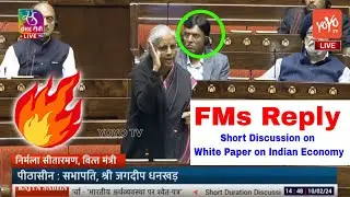 FM Nirmala Sitharaman Reply To Members | Short Discussion on White Paper on Indian Economy | YOYO TV