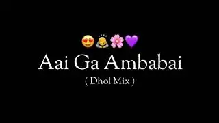 AAI GA AMBABAI - DHOL MIX - DEEJAY TEJAS PUNE
