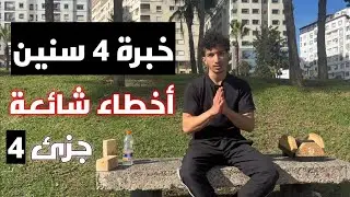 توقف فورا ⚠️ شاهدت قبل فوات الاوان 