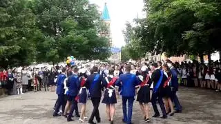 Последний звонок 25 мая 2017 года