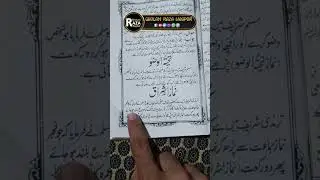 Ishraq Ki Namaz.