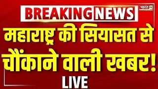 Maharashtra Politics Live | NCP Ajit Pawar Party Politics LIVE | Maharashtra New Deputy CM Sunetra?