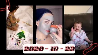 سنابات دكتورة خلود ( 23 - 10 - 2020 )