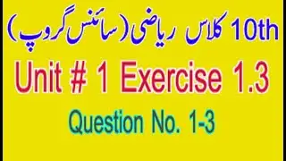10th Math Chapter 1 Exercise 1.3 Question No.1-3 || Class 10th Maths  Exercise 1.3 Question 1,2,3