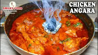 आधे घंटे में चिकन अंगारा होटल से भी ज्यादा टेस्टी | CHICKEN ANGARA RECIPE | Restaurant style Chicken