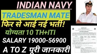 navy tradesman new vacancy 2021, indian navy tradesman mate recrcuitment official notice,navy result