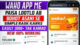 Waho App Se Paise Kaise Kamaye | Waho App Payment Proof | Waho Pro Earning app | Waho App Fake Real