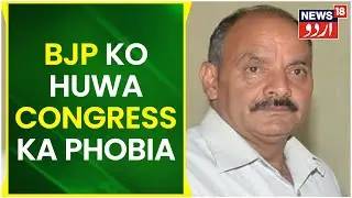 Himachal News | Hamirpur Se Congress Leader Kuldeep Pathania Ka BJP Ko Sakht Jawab | News18 Urdu