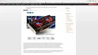 Обзор и тестирование видеокарт Yeston rx550 4gb ddr5, в том числе для майнинга.