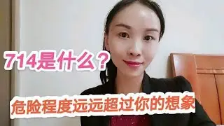 714高炮是什么？遇到了该如何自救？切勿贷养贷