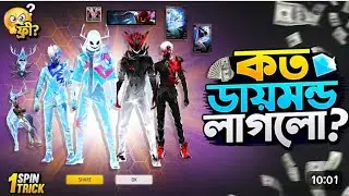 I DON'T NEW BUNDIL NO 0111 FREE FIRE NEW EVENT COMPANY 